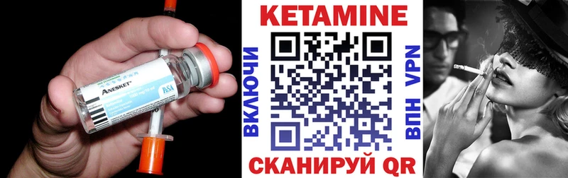 Кетамин ketamine  купить  цена  блэк спрут ссылка  Невьянск 