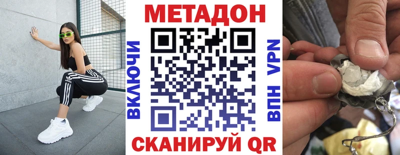 МЕТАДОН methadone  Невьянск 